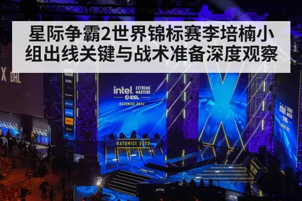 esports tournament stage lights